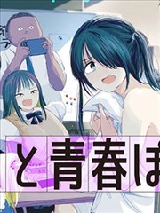 强风吹拂 漫画封面