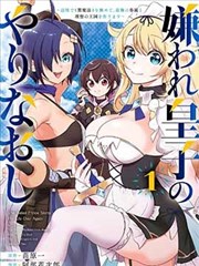 钻石王牌 漫画封面