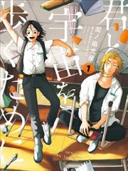排球少年 漫画封面