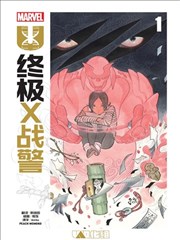 第一神拳 漫画封面