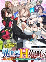 飙速宅男 漫画封面