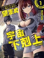 钻石王牌 漫画封面