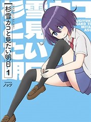 鸭子的天空 漫画封面