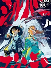 光速蒙面侠21 漫画封面